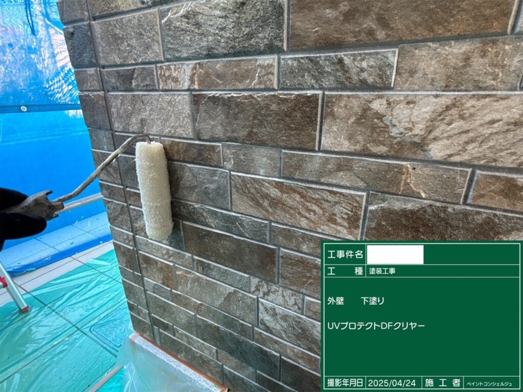 外壁下塗り