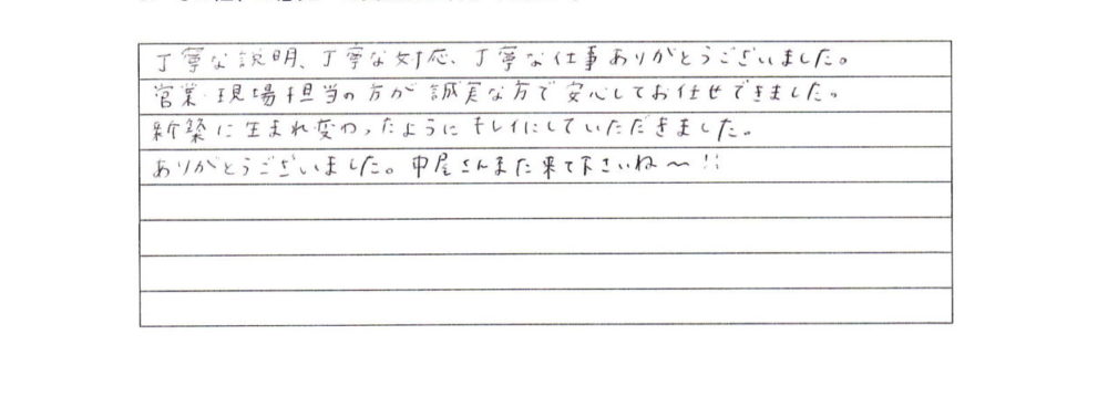 T様T様