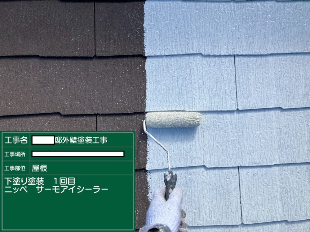 【屋根】屋根下塗り