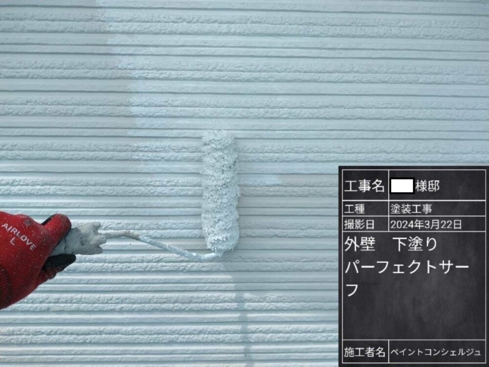 【塗装】外壁下塗り