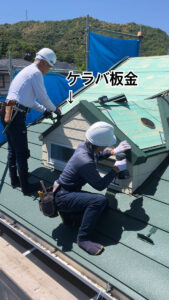 【屋根カバー工法】雨漏りしにくいシール材付きケラバとは！？