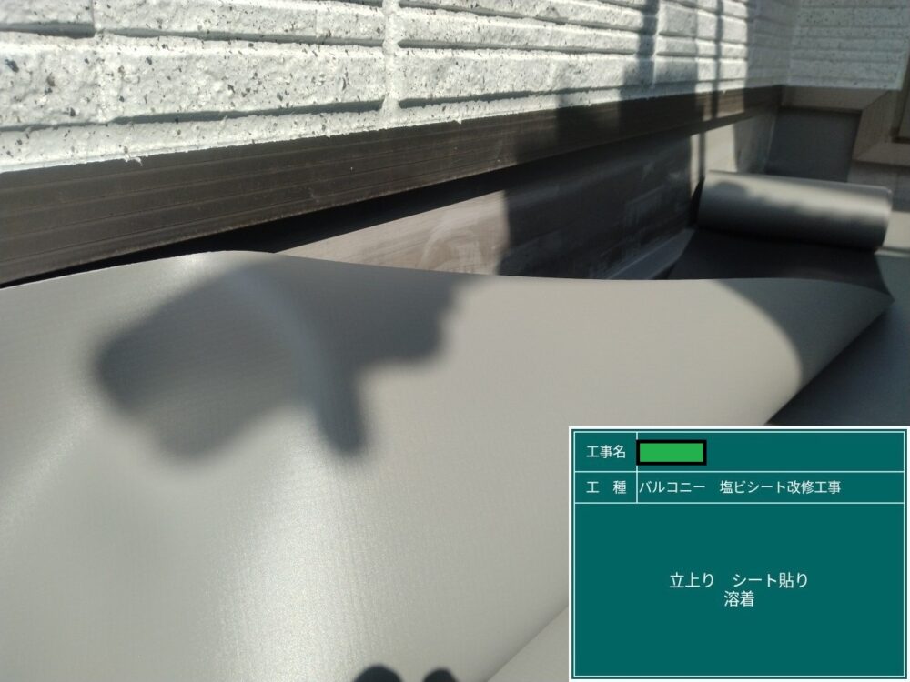 シート防水工事５