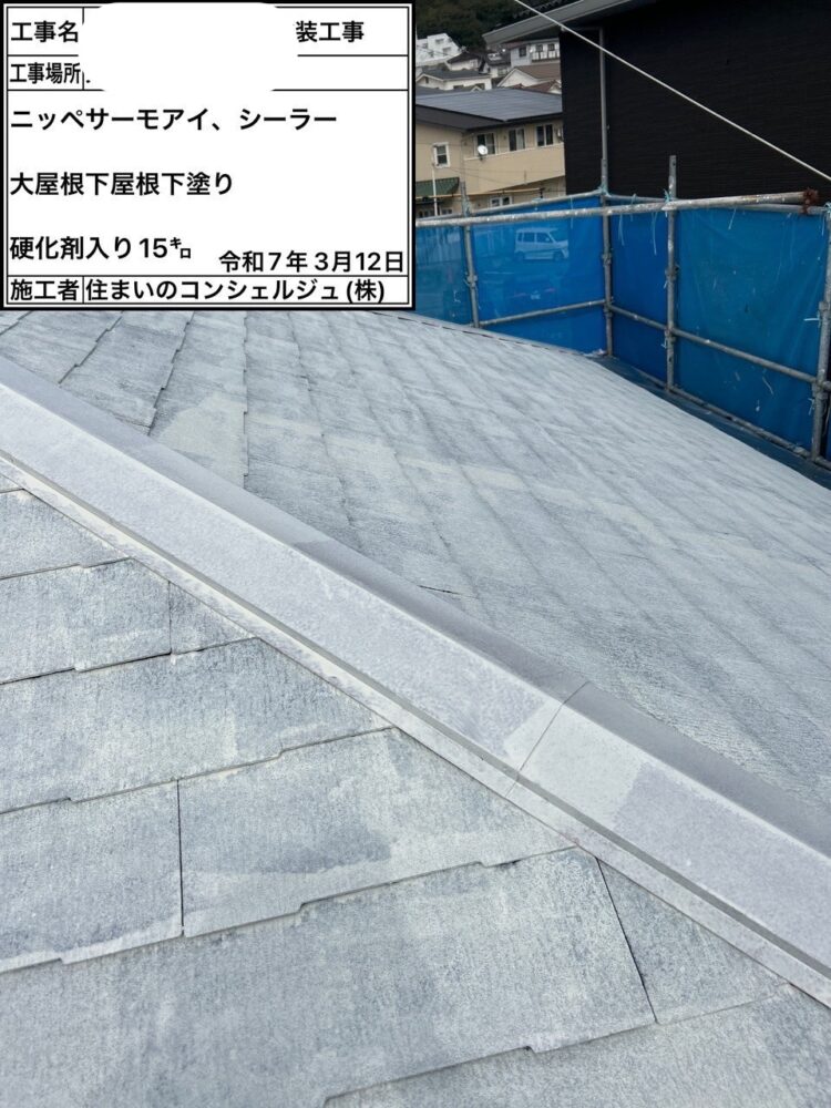 【塗装】屋根下塗り