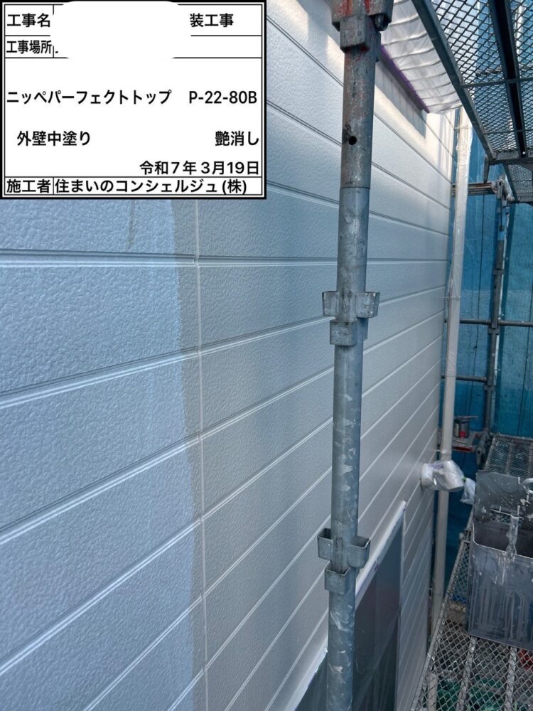【塗装】外壁中塗り