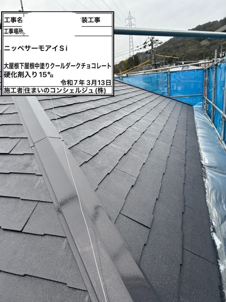 【塗装】屋根中塗り