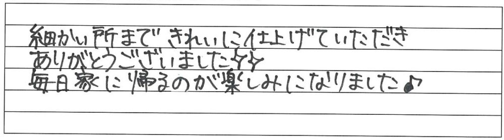 T様