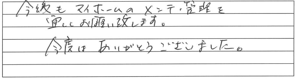 N様邸