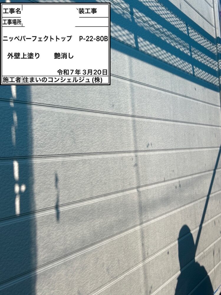 【塗装】外壁上塗り