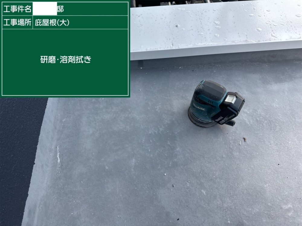 【FRP防水】研磨