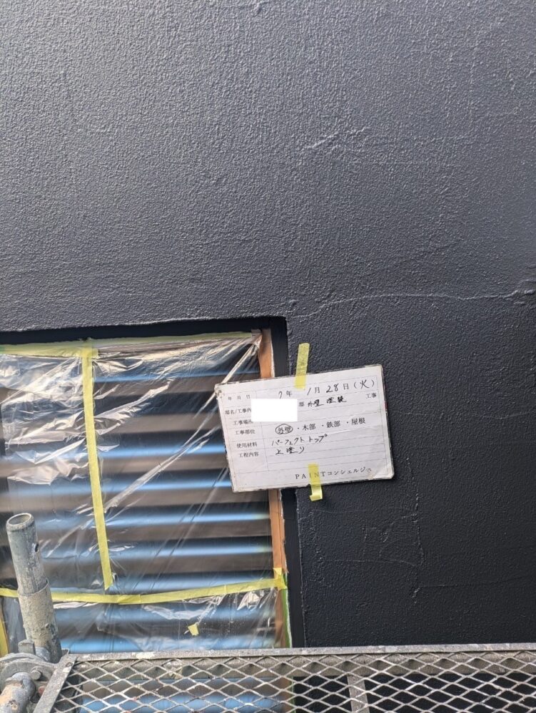 【塗装】外壁上塗り
