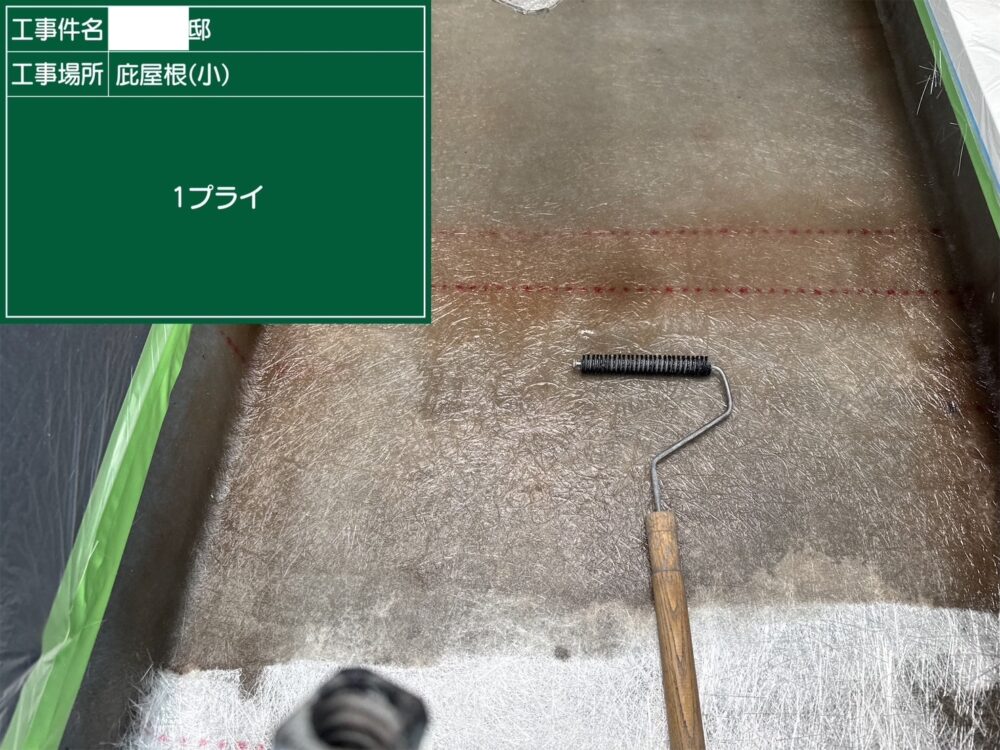 【FRP防水】１プライ
