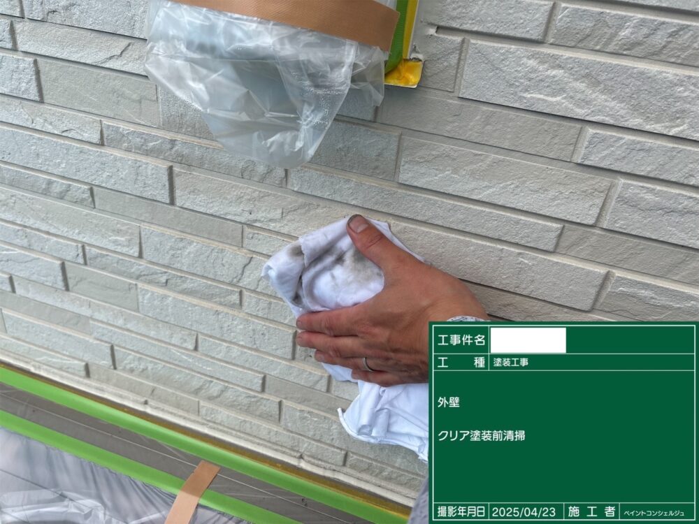 【塗装】下地調整