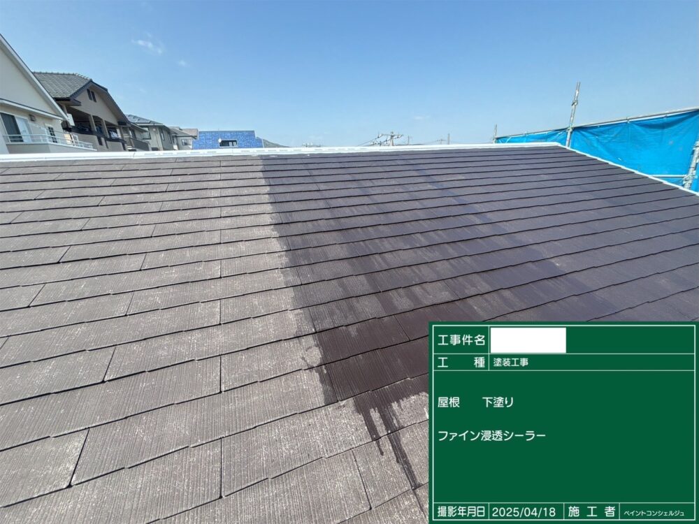 【塗装】屋根下塗り