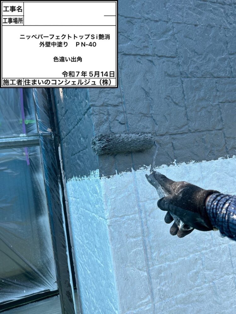 【塗装】外壁中塗り