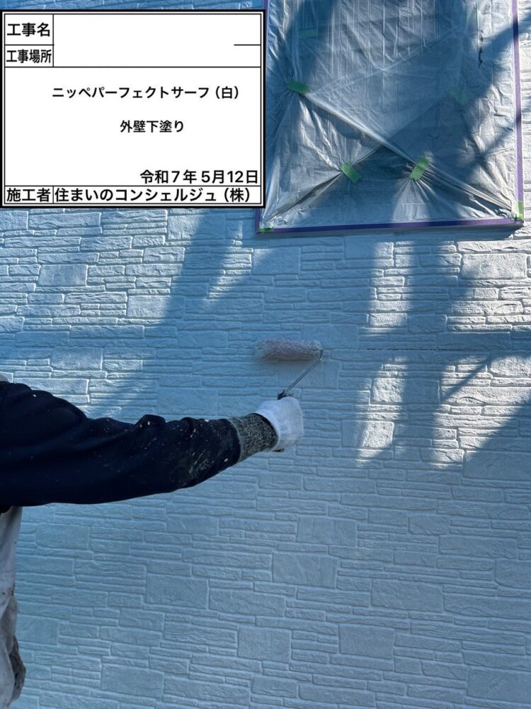【塗装】外壁下塗り