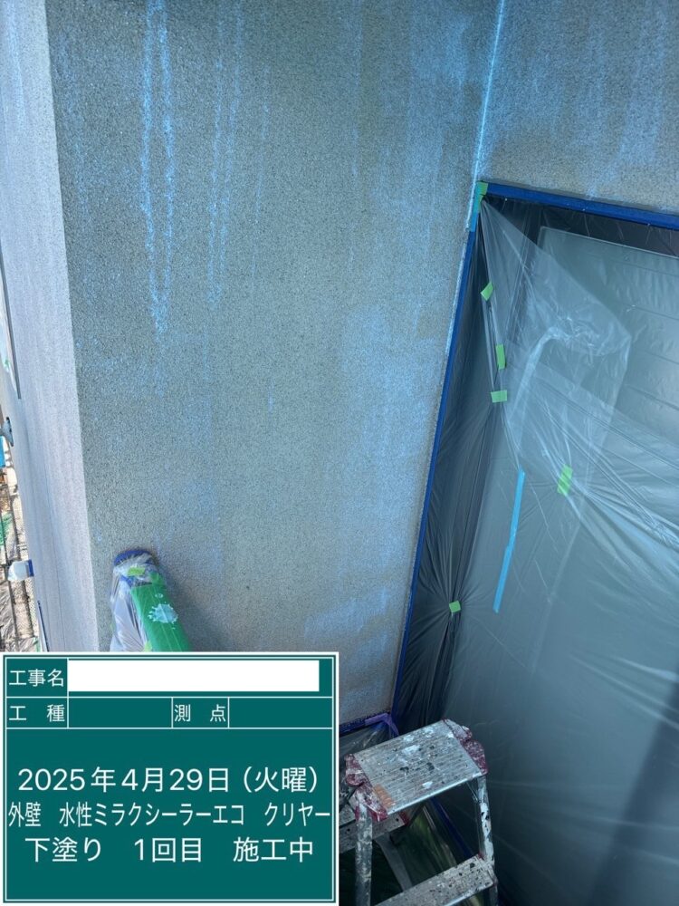 【塗装】外壁下塗り