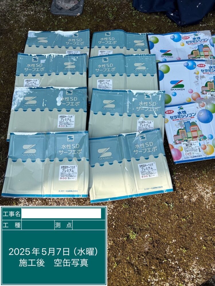 【塗料】空缶