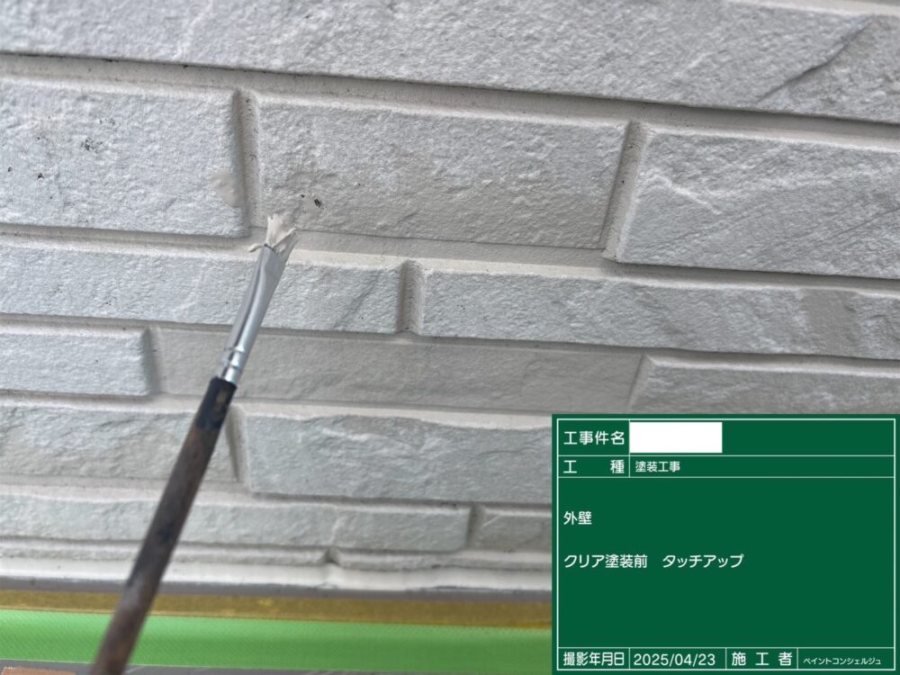 【塗装】下地調整