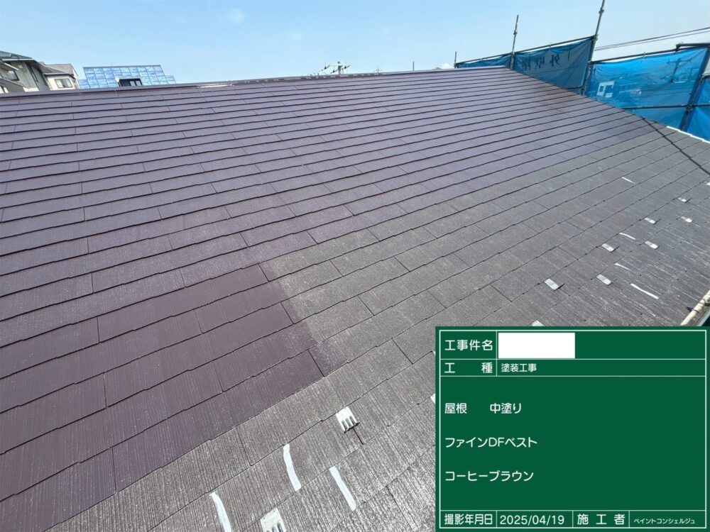 【塗装】屋根中塗り