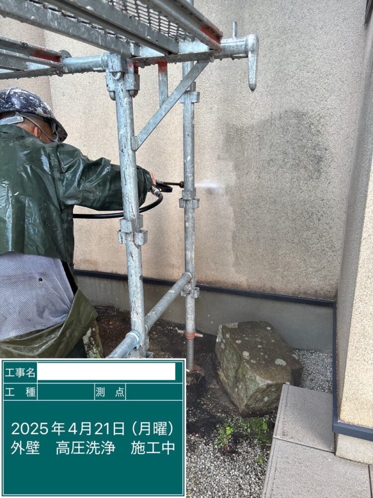 【洗浄】外壁