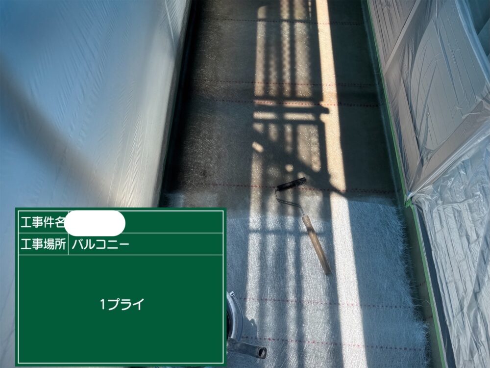 【FRP防水】１プライ