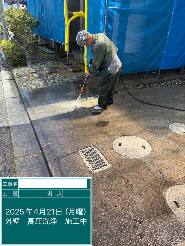 【洗浄】土間