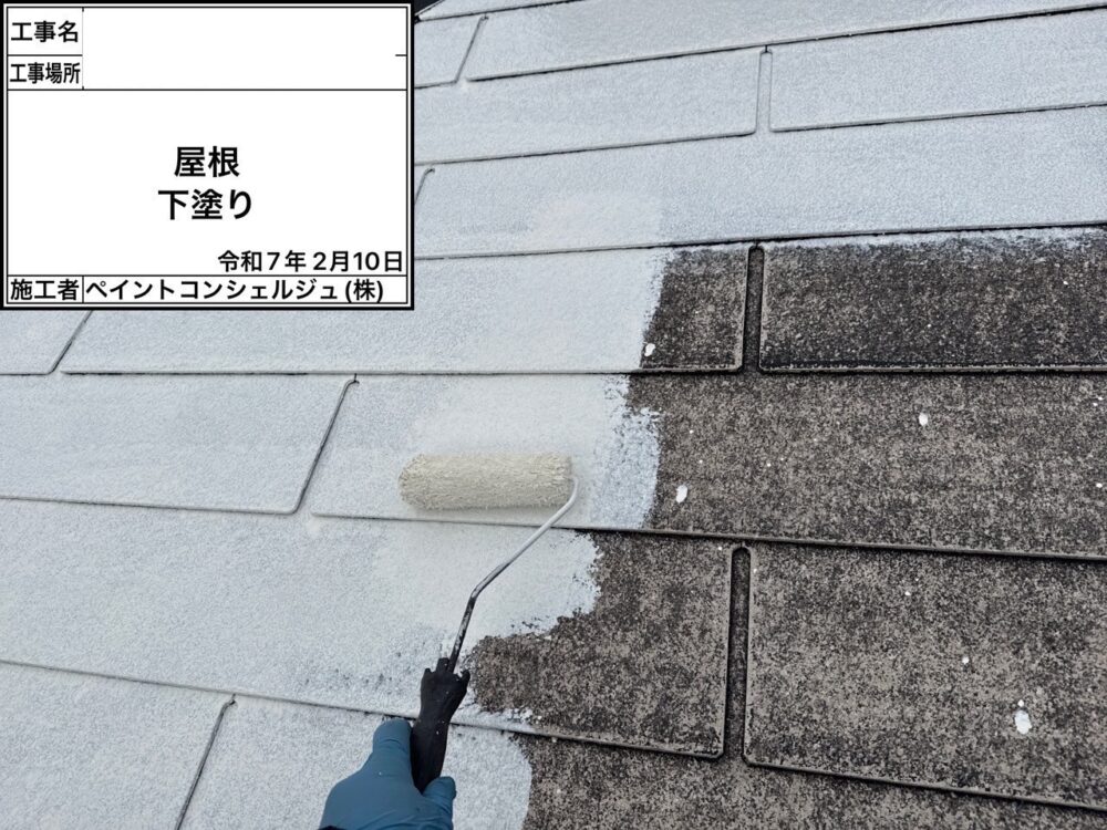 【塗装】屋根下塗り