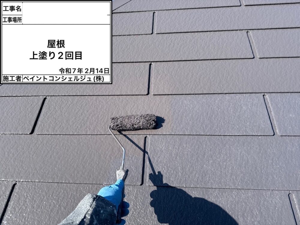 【塗装】屋根上塗り