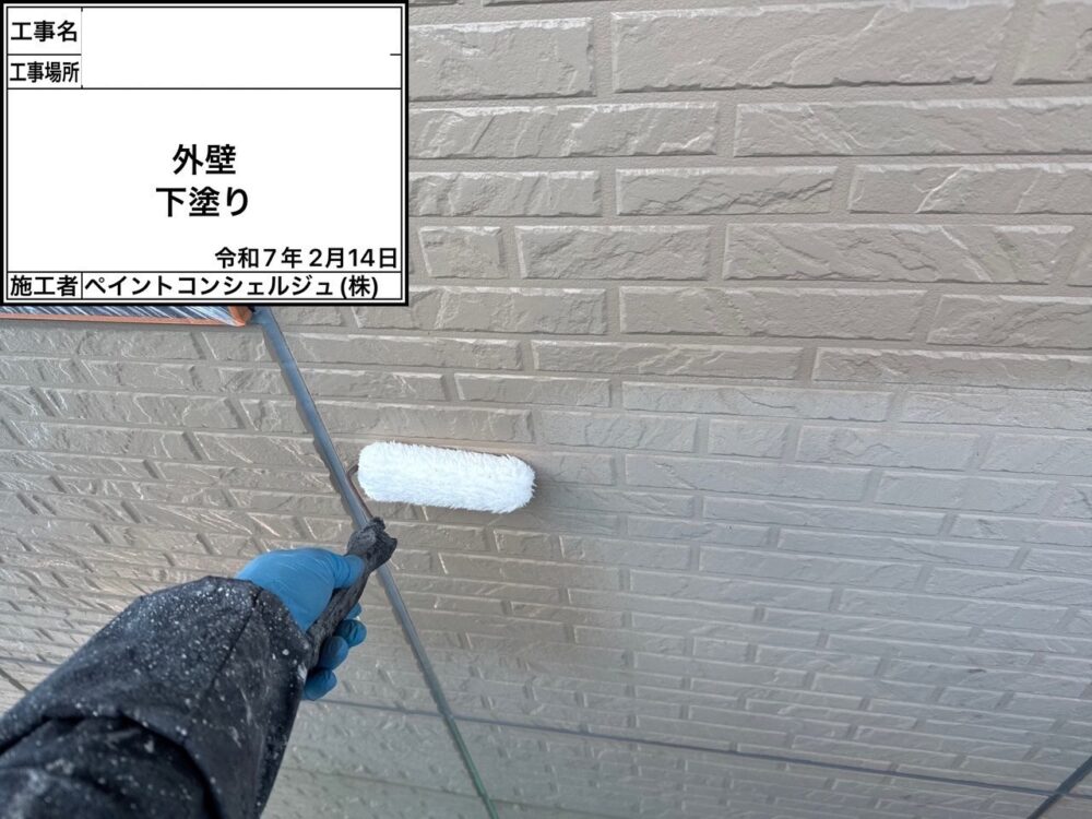 【塗装】外壁下塗り