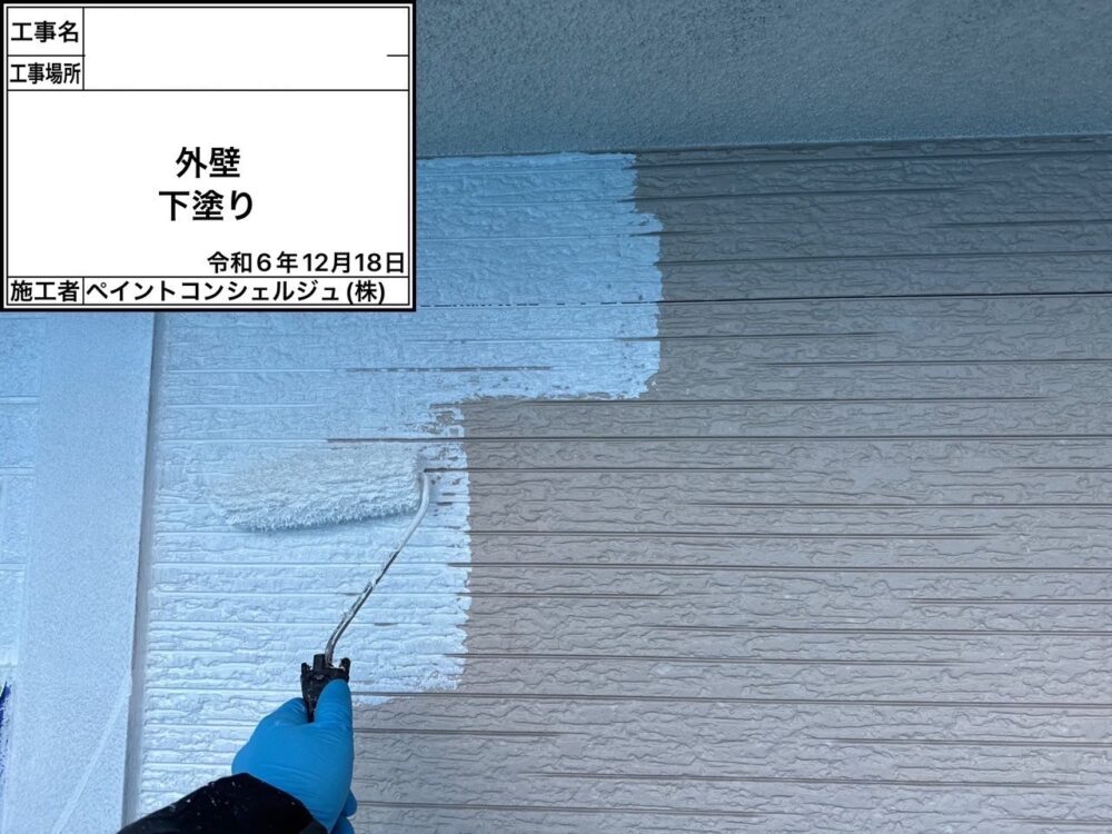 【塗装】外壁下塗り