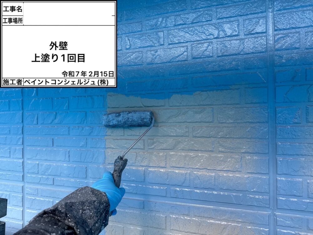 【塗装】外壁中塗り
