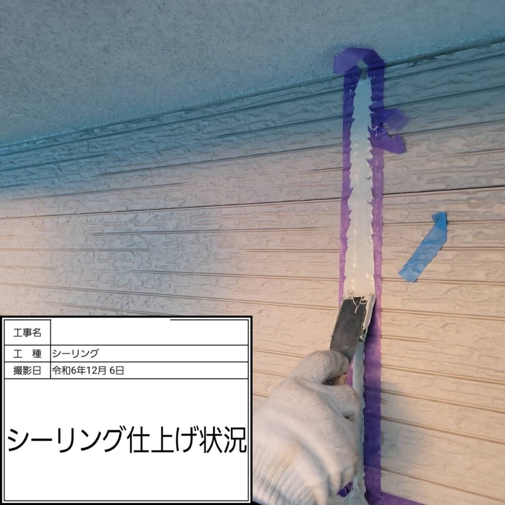 【シーリング】充填・ならし