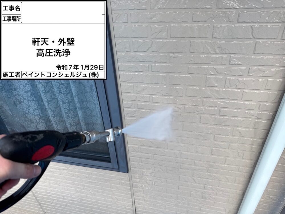 【洗浄】外壁
