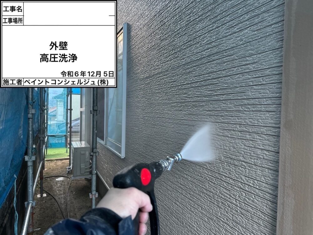 【洗浄】外壁