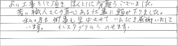 A様邸