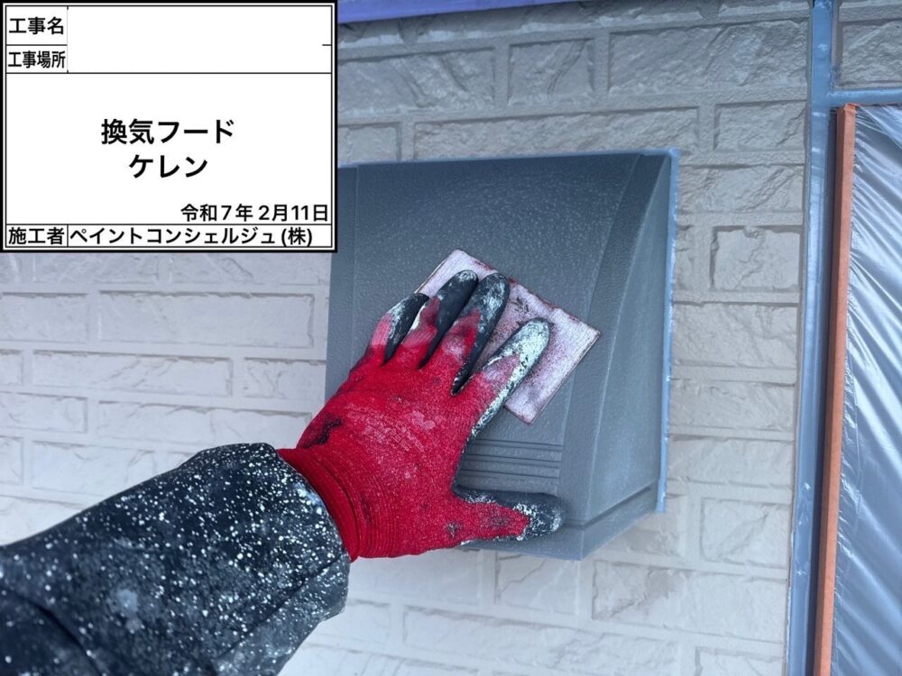 【塗装】ケレン