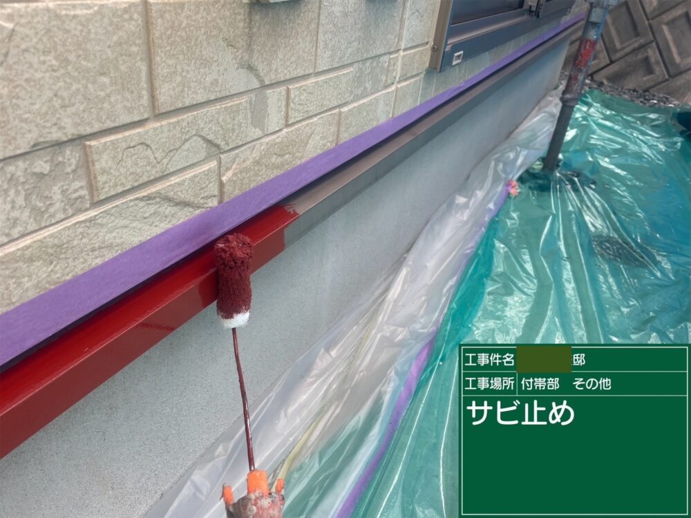 【塗装】水切り