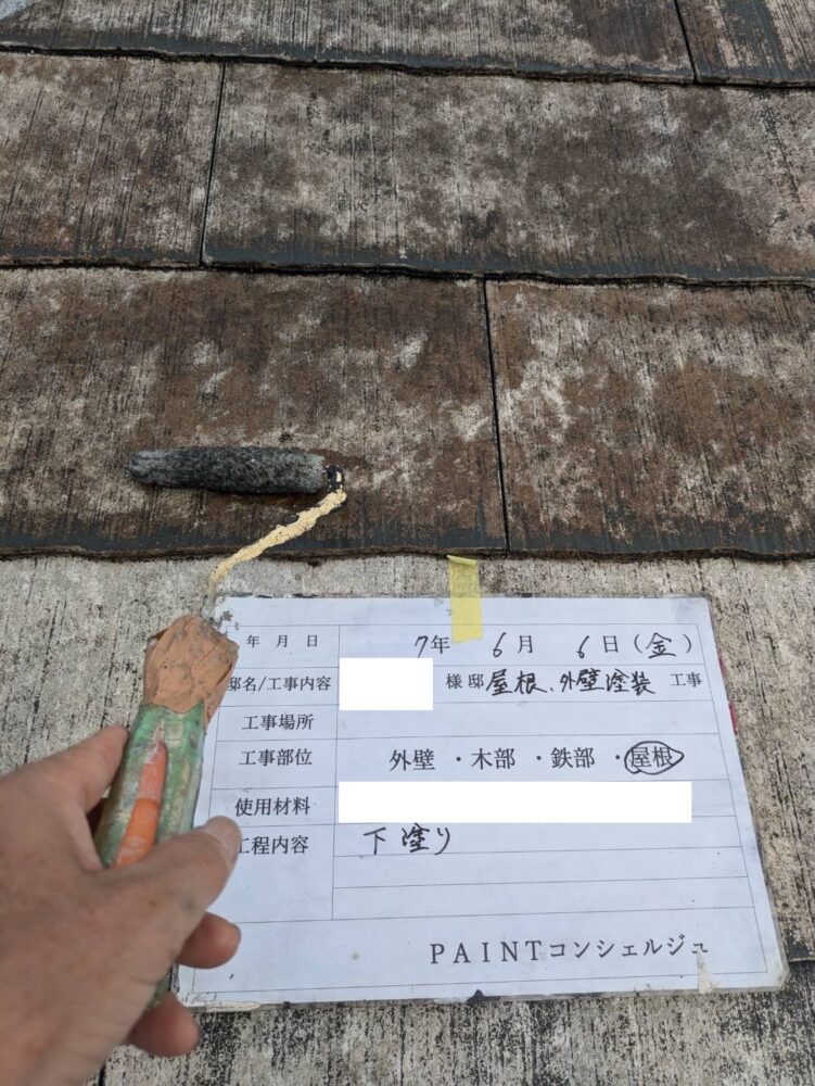 【塗装】屋根下塗り