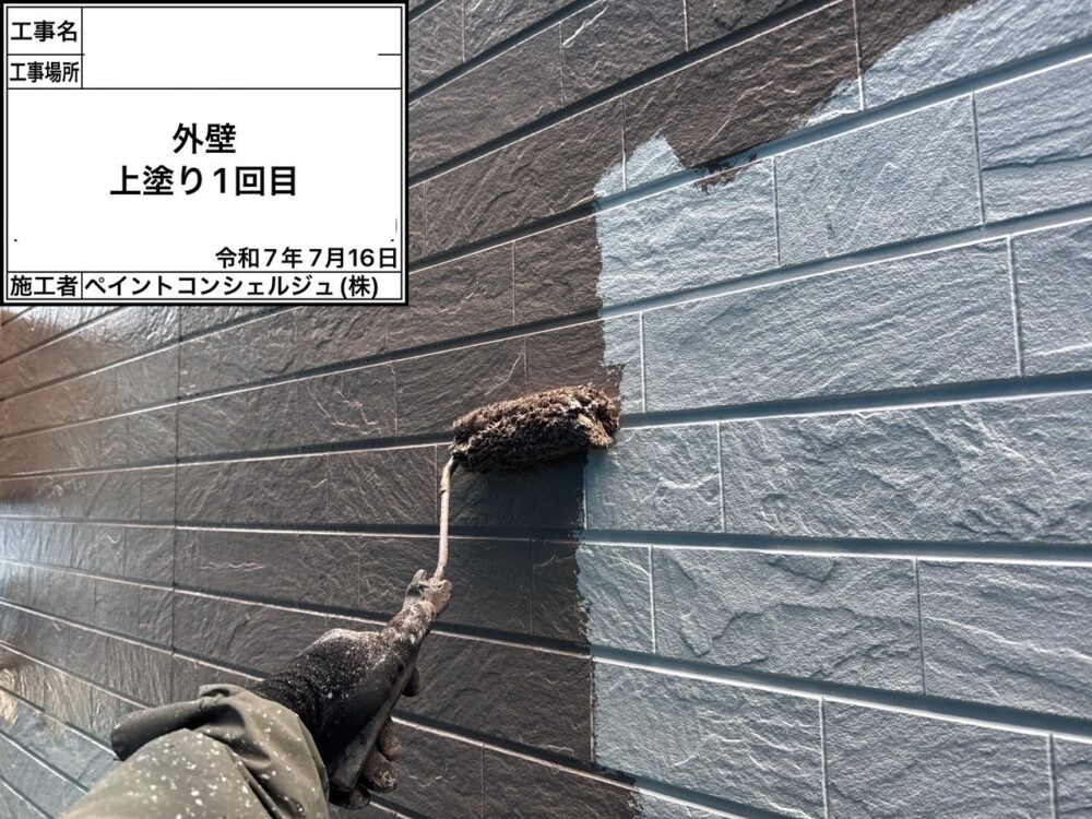 【塗装】外壁中塗り