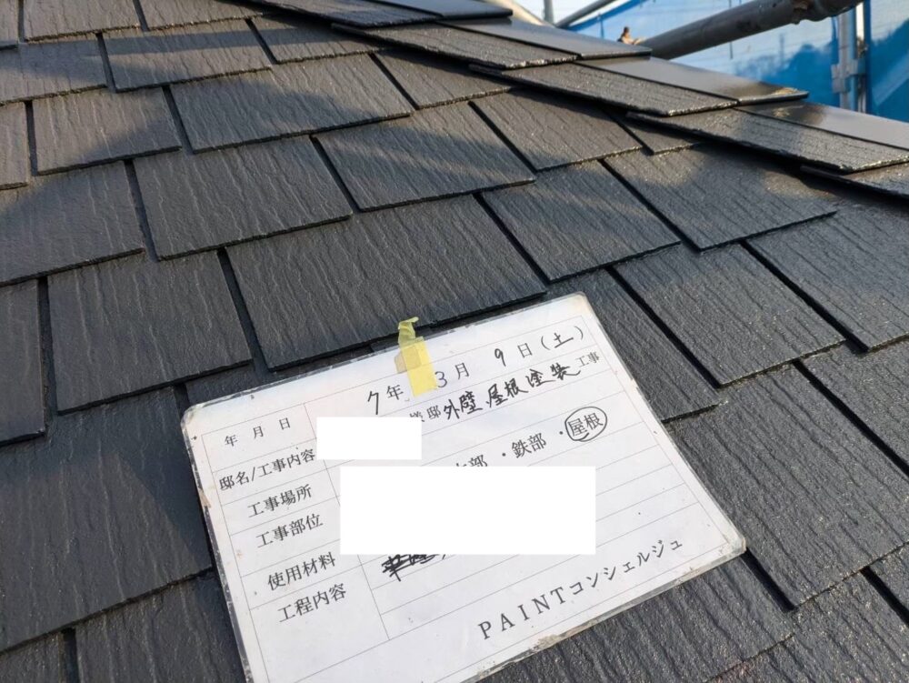 【塗装】屋根上塗り