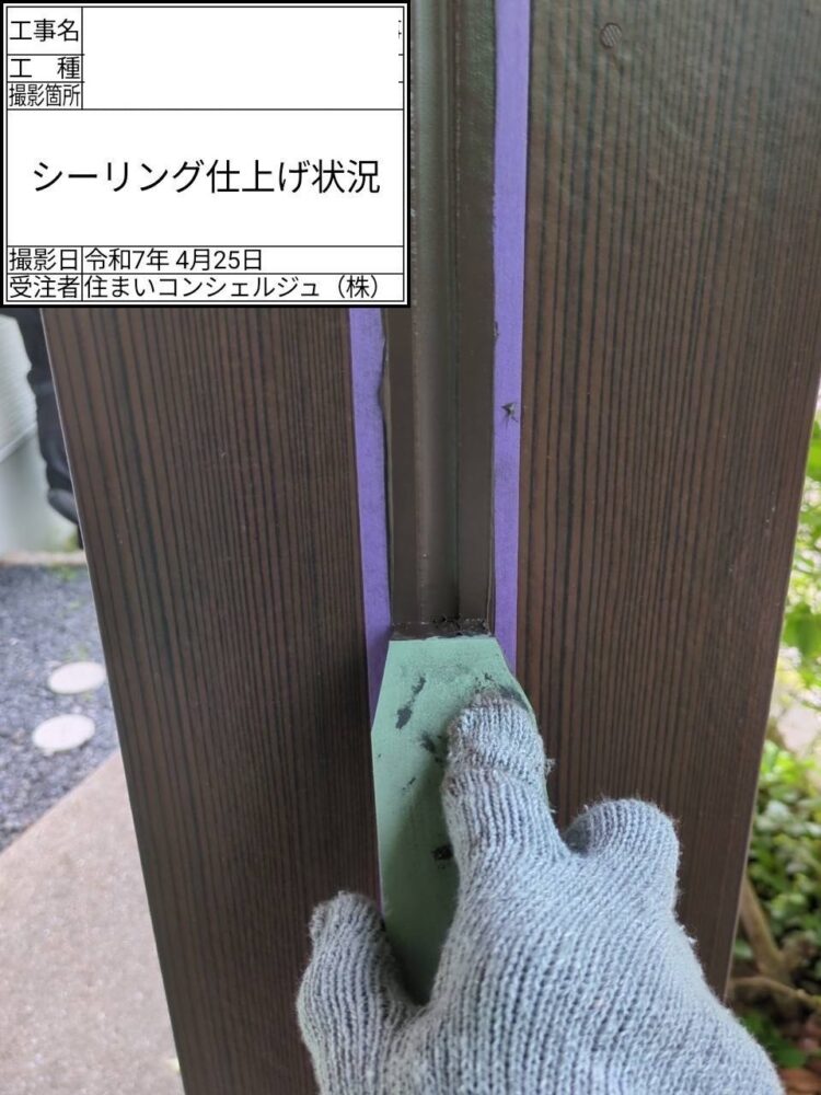 【シーリング】充填・ならし