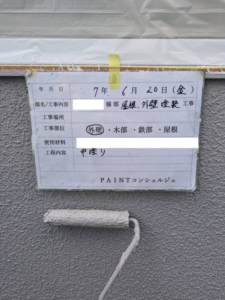 【塗装】外壁中塗り