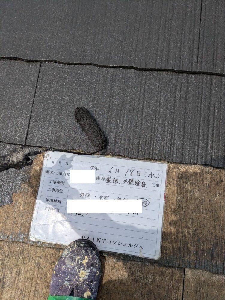 【塗装】屋根中塗り