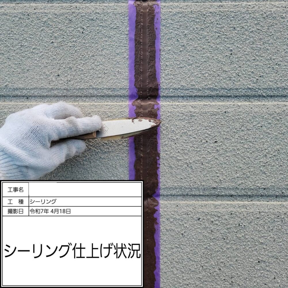 【シーリング】充填・ならし