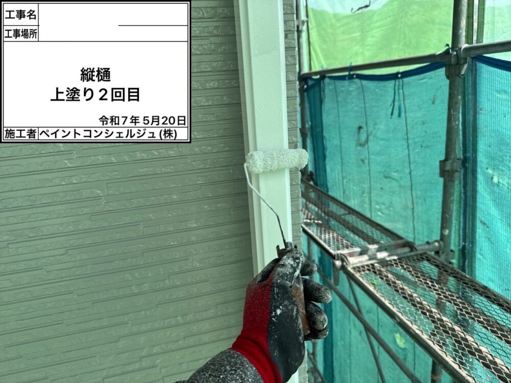 【塗装】付帯部