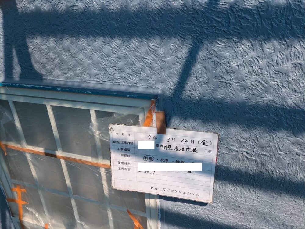 【塗装】外壁上塗り