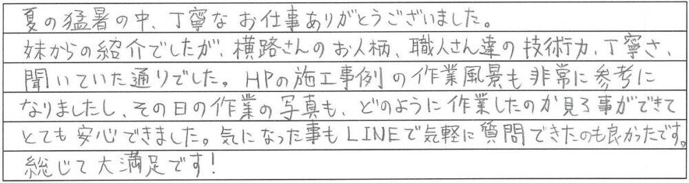 K様邸