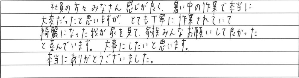 M様邸