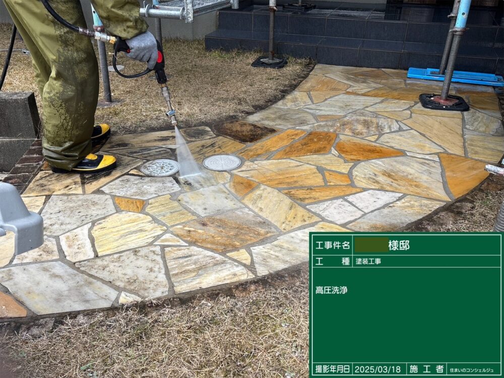 【洗浄】土間