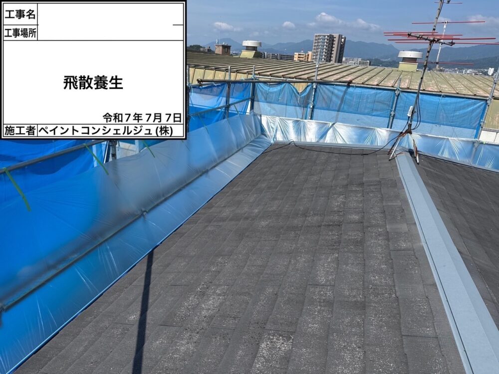 【養生】